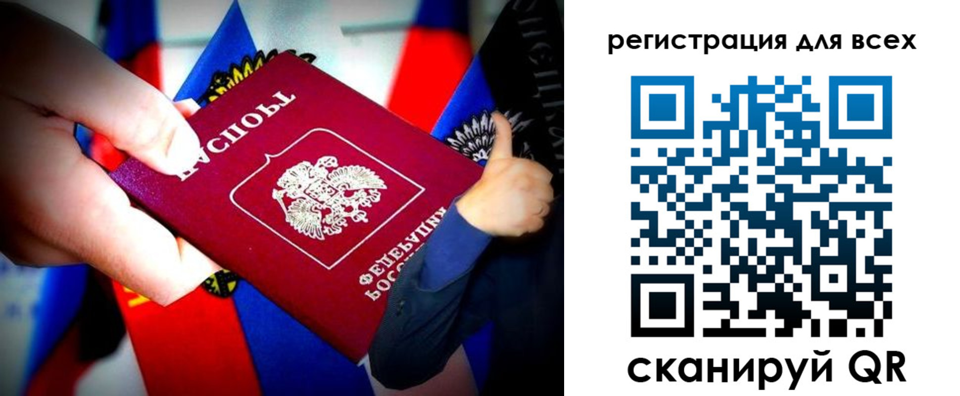 прописка штамп в Лесном