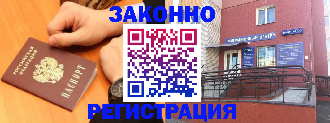 прописка в Лесном