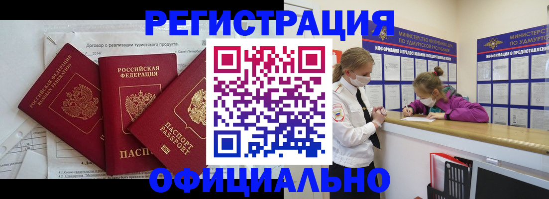 прописка от собственника в Лесном