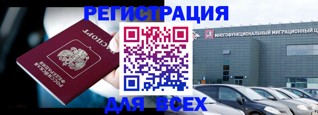 временная регистрация в Лесном